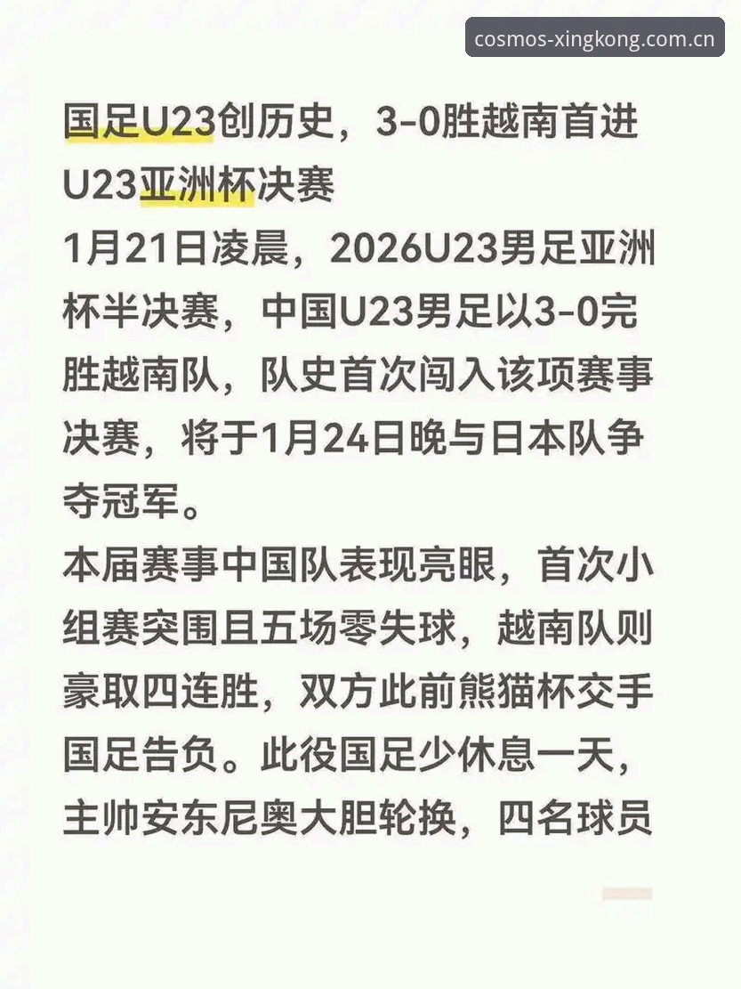 星空体育APP靠谱吗 中国足协公布第三批禁足名单,星空体育官网深度解析行业整顿最新动态