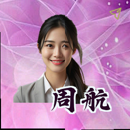 周航