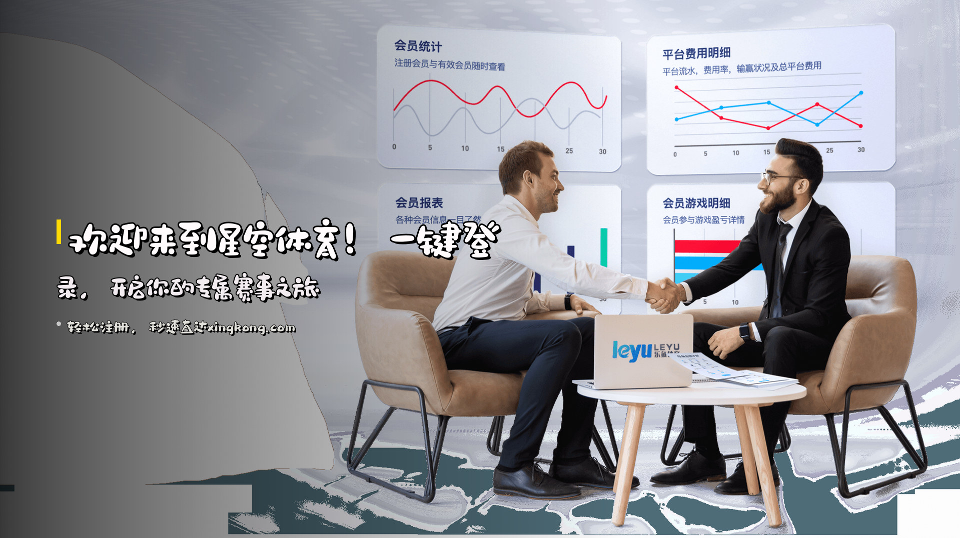 欢迎来到<strong>星空体育</strong>！一键登录，开启你的专属赛事之旅