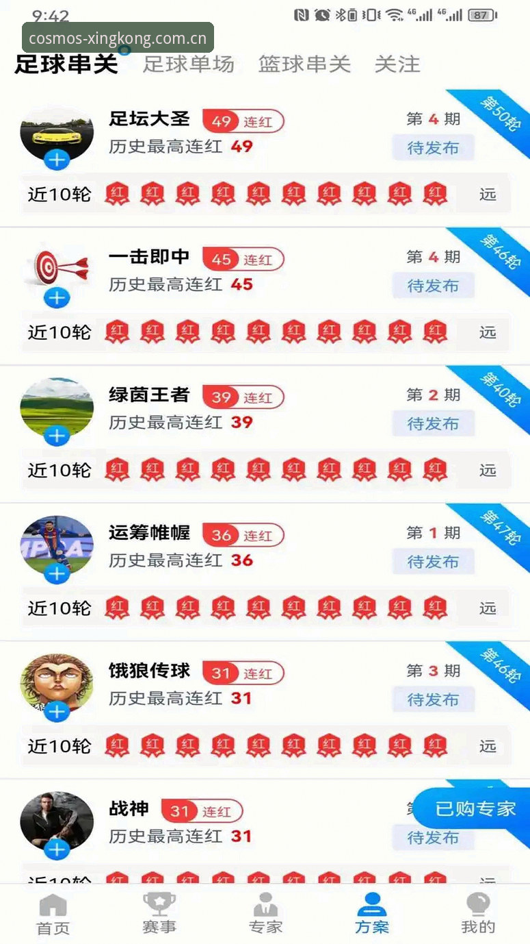 星空体育APP靠谱吗 星空体育APP靠谱吗?从安装到注册的完整操作教程
